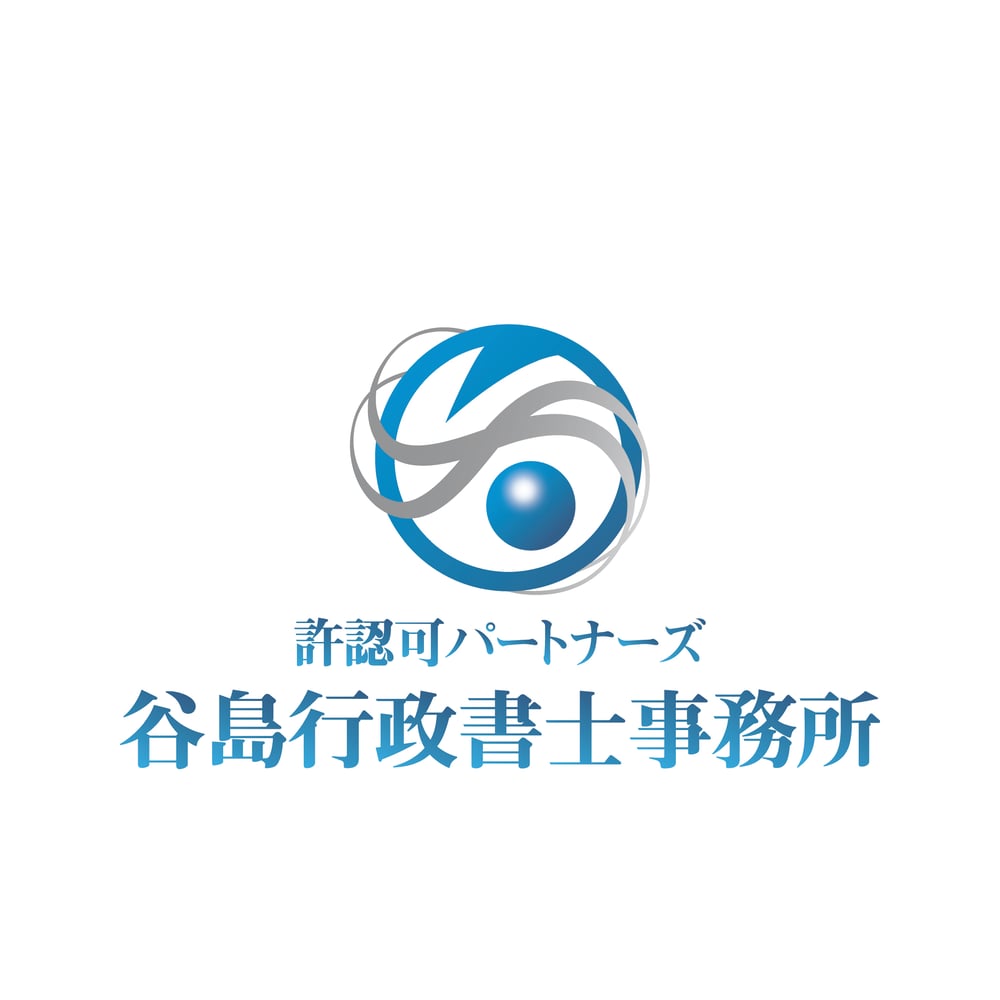 谷島行政書士事務所LOGO.ai (2)